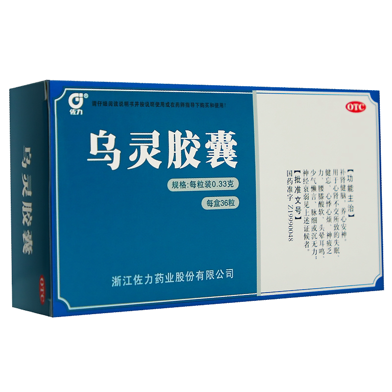 包邮】佐力乌灵胶囊36粒安神头晕失眠健忘心悸神经衰弱