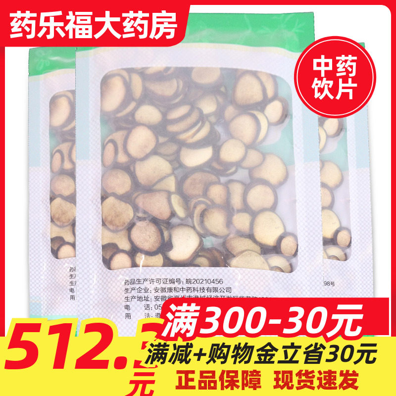 苏紫堂 鹿茸片 0.05kg/袋（白粉）中中药材店铺中药饮片正品包邮