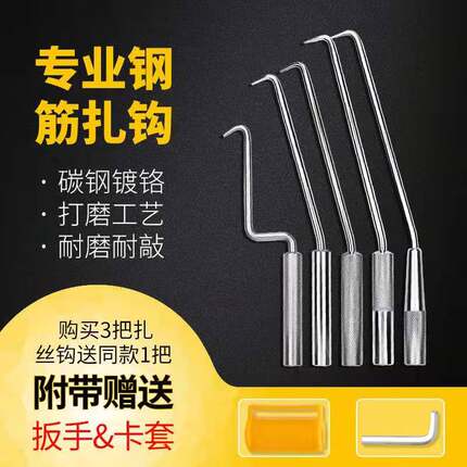 洪华工厂直营店铺保证正品手动加长螺纹带轴承高硬度钢筋扎丝钩