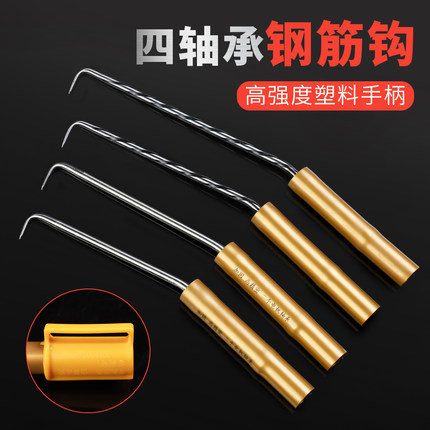 螺纹塑料手柄把钢筋绑扎丝钩全新升级双轴承不锈钢桩芯洪华省力