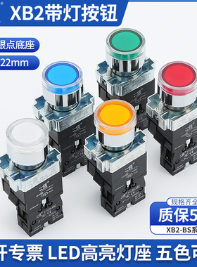 一佳LED带灯XB2-10DN自复位金属头部按钮开关圆形ZB2BE启动停22mm