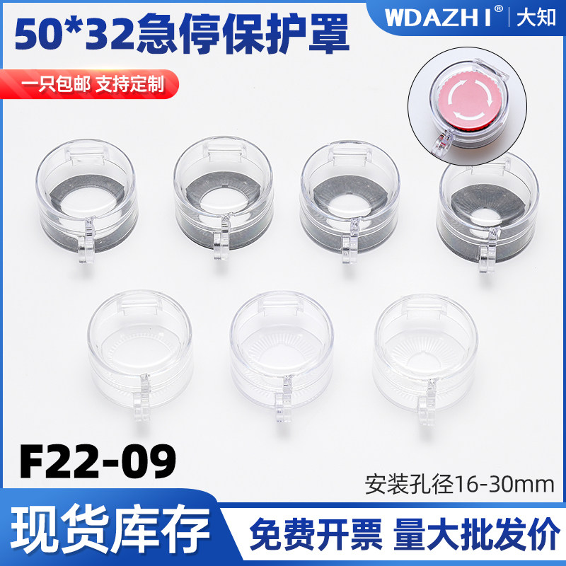 F22-08 50*32透明黑底翻盖急停按钮保护罩开关防水尘避免误碰包邮,电子元器件市场,按钮,淘宝优惠券,粉丝福利购,淘宝优惠卷