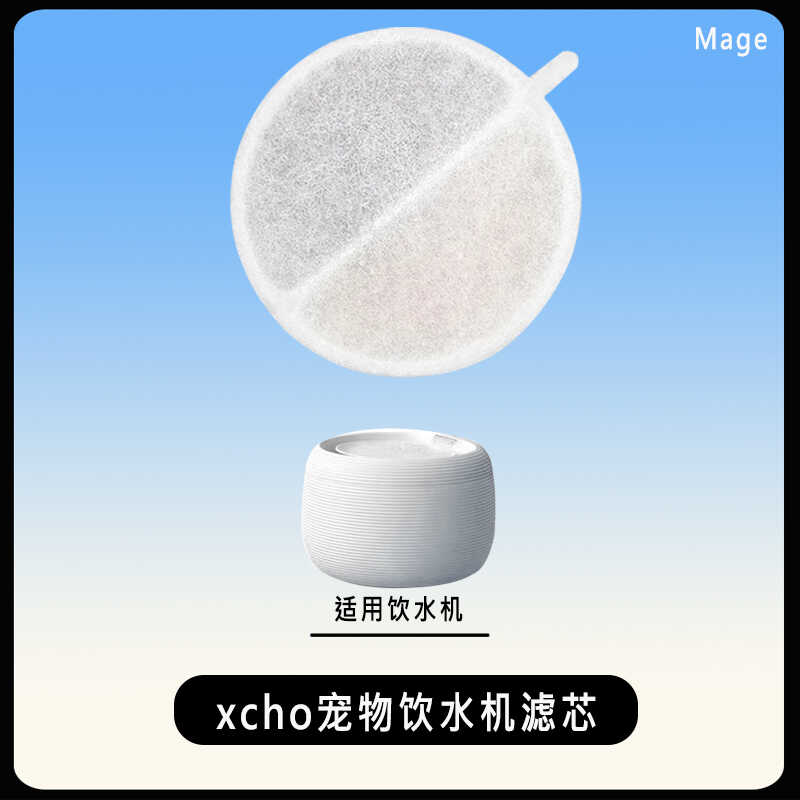 2024年好店xcho智能饮水机滤芯