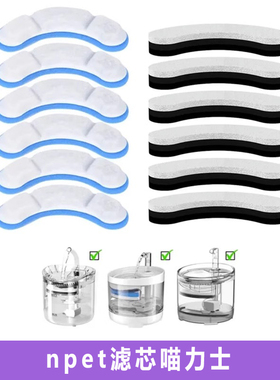 喵力士透明宠物饮水机npet滤芯海绵智能猫咪狗自动饮水机过滤棉