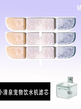 小清泉宠物饮水机滤芯海绵长条小甜橙智能宠物猫咪饮水机过滤海棉
