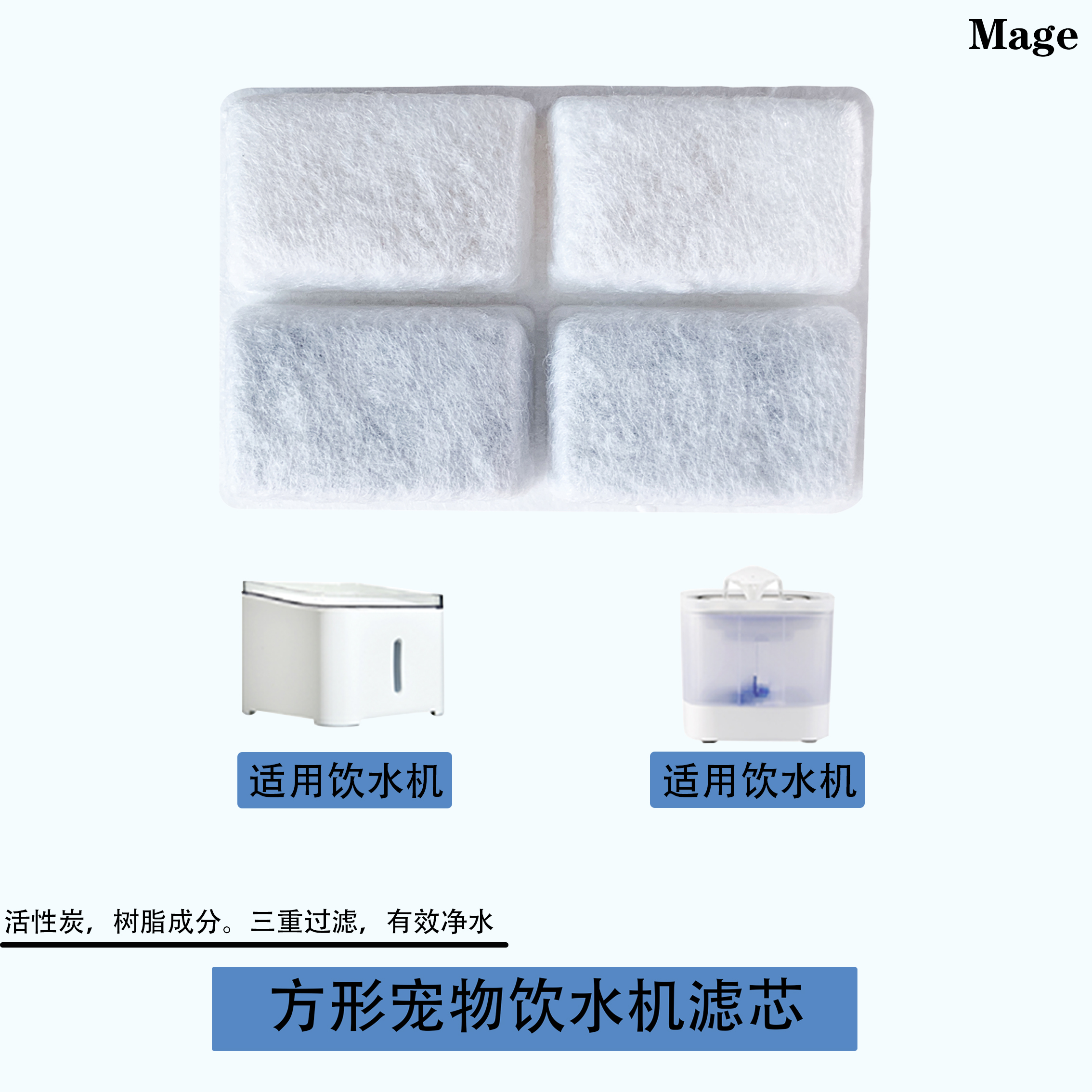 2025年好店宠物饮水机方形滤芯棉