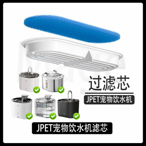 JPET宠物饮水机滤芯2026年度好店