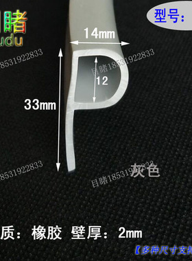 灰色橡胶P型密封条防撞平板止水带底水闸门粮库挡水密封条33*14mm