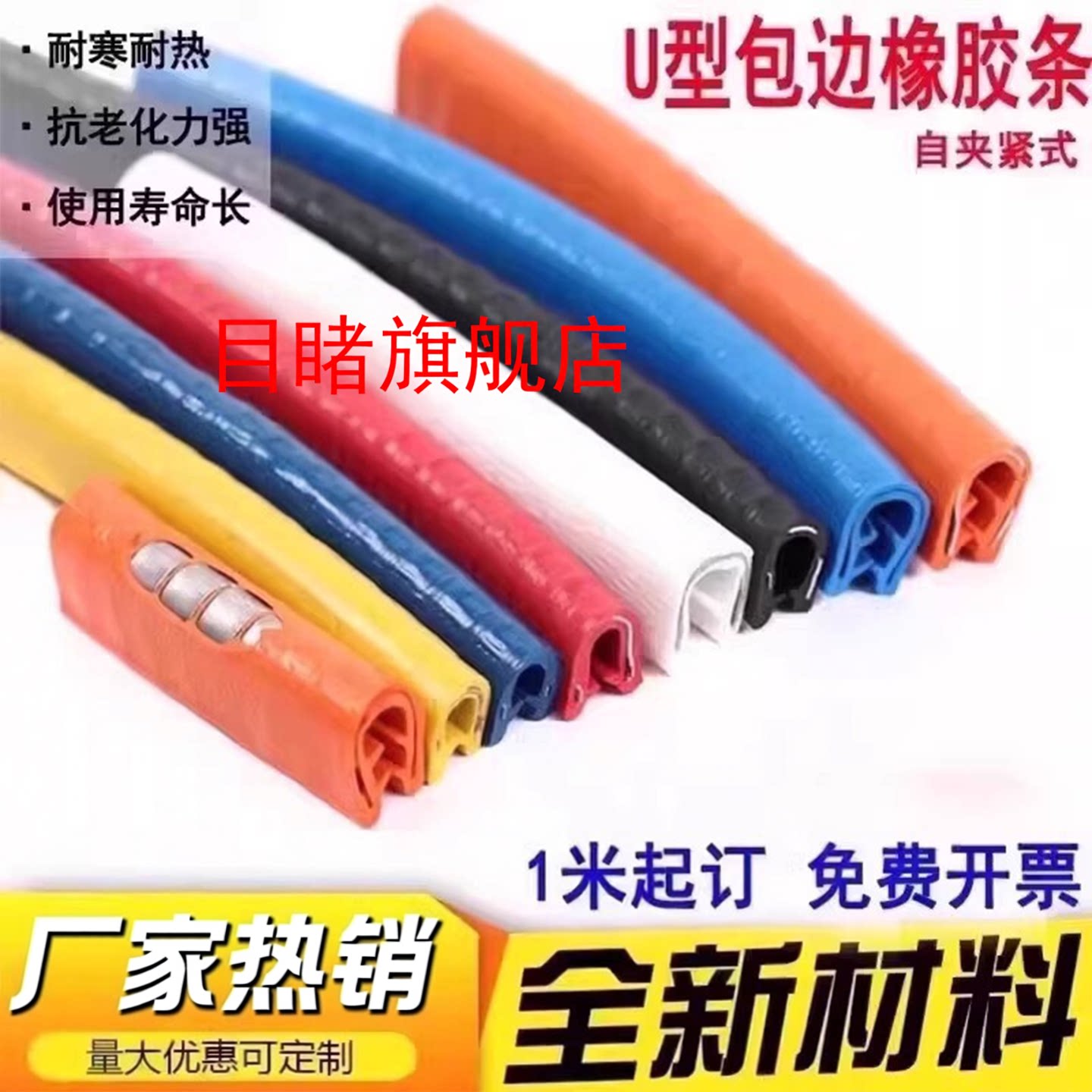 u型包边条机械钣金边缘护口条铁皮玻璃桥架橡胶保护条U形密封条
