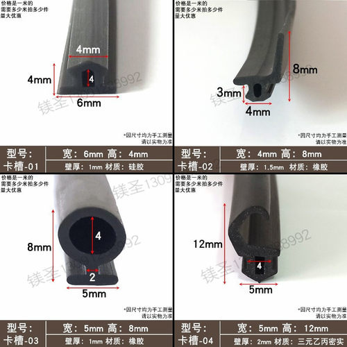 目睹河北橡胶密实密封条