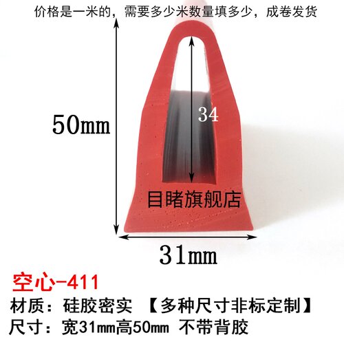 D型硅胶半圆空心密封条耐高低温
