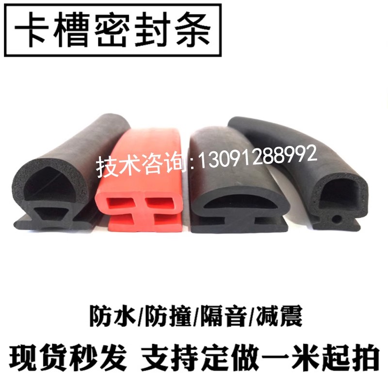 断桥密封条目睹硅胶密实耐高温