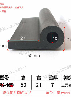 P型密封条9字水闸防撞胶条EMDP橡胶隔音条粮库挡水条工程机械防护