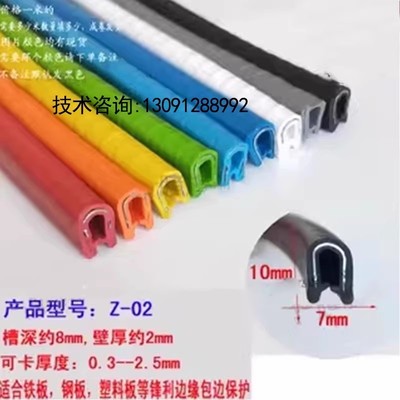 2mm夹紧型圆形铁皮桥架保护条