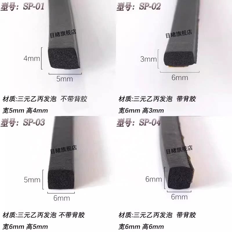 黑色三元矩形带背胶墙边密封条图片