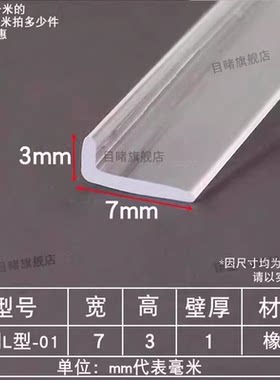 目睹密封条硅胶透明耐高温