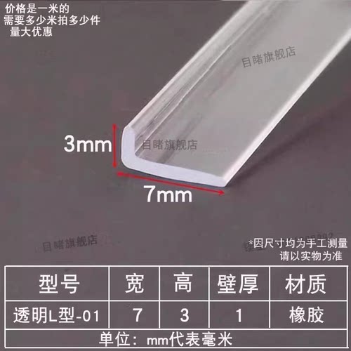 目睹密封条硅胶透明耐高温