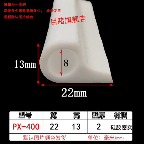 p型耐高温防撞减震密封胶条