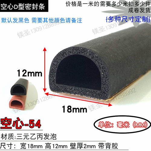 目睹空心半圆密封条耐高温抗老化