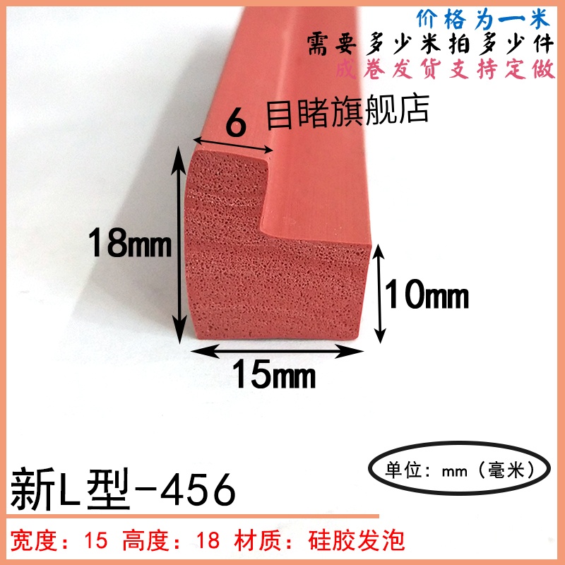 L型包边耐高温防撞减震密封胶条