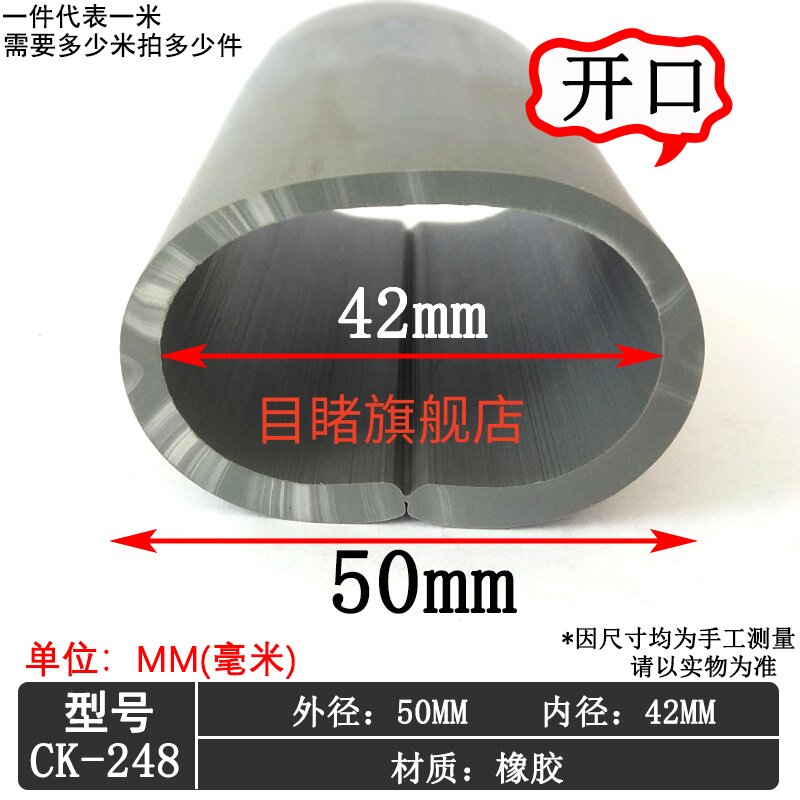 50*42mm可开口橡胶密实圆管保护套防尘防水O型防撞防划密封胶皮条