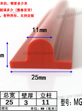 红色蘑菇头25x12密封条填缝隙高回弹发泡橡胶条振动设备防护胶条