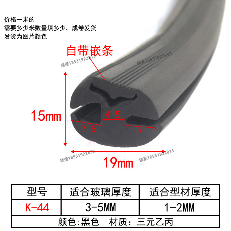 视窗密封条三口自带19两口观察窗