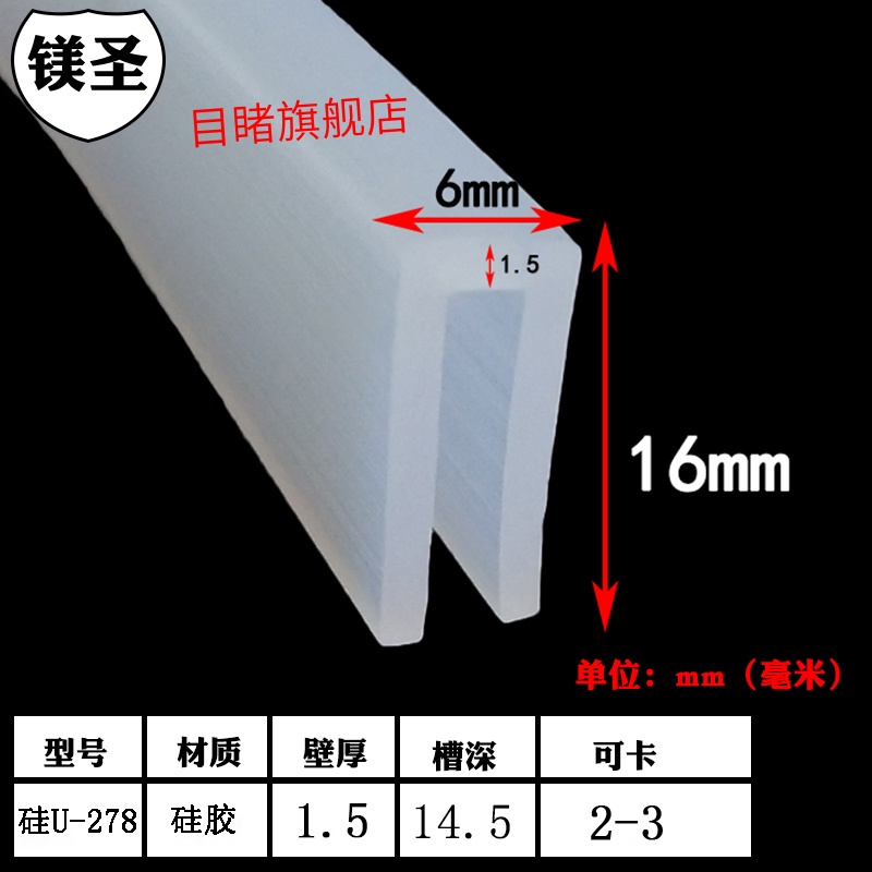 硅胶一口包边防水耐高低温密封条