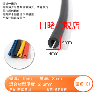 橡胶圆角U型c型密封条包边条卡槽橡胶钢板卡条玻璃嵌条防撞条圆角
