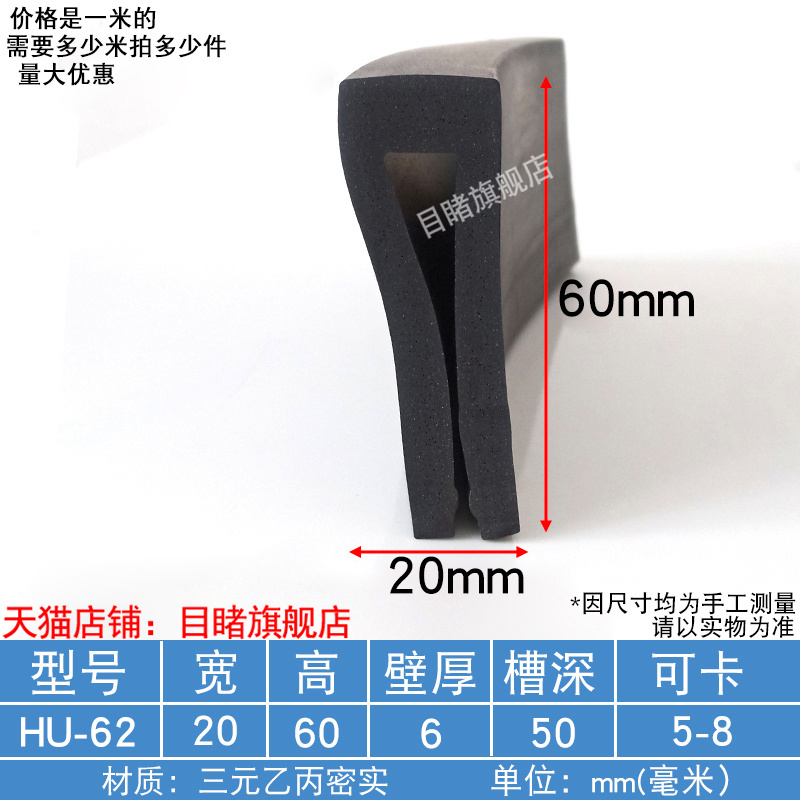高60宽20厚一口U型耐磨防撞防碰包边橡胶密实耐老化防尘密封皮条