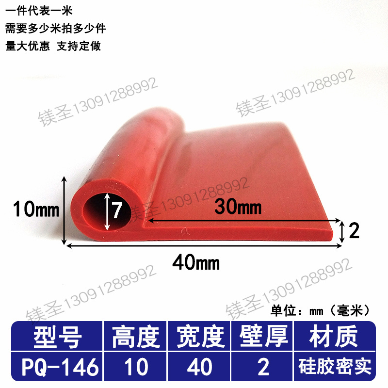 40*10mmP型密封条9型橡胶条止水胶条水闸门粮库挡水b型皮条橡胶条