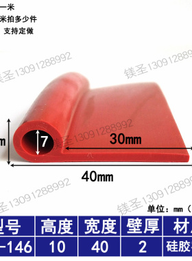40*10mmP型密封条9型橡胶条止水胶条水闸门粮库挡水b型皮条橡胶条