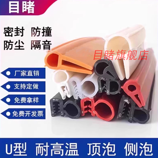 顶泡橡胶条硅胶U型包边密封条侧泡减震骨架金属卡条耐高温烤炉用