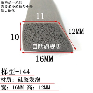 16*12mm梯型密封条机械设备耐磨防撞条填充缝隙垫条梯形耐老化条