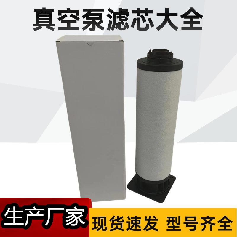 0532571826 真空泵排气过滤器 RD0240A 油雾分离器 RD0300A 滤芯