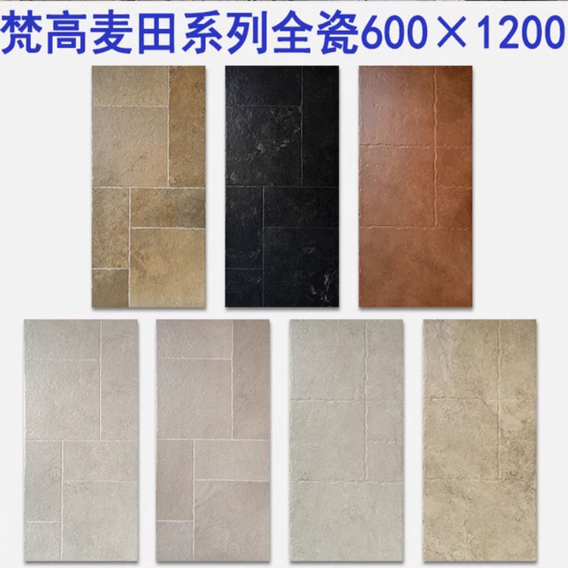 法式复古莱姆石600*1200客厅卧室厨房阳台地砖陶土红花园民宿瓷砖