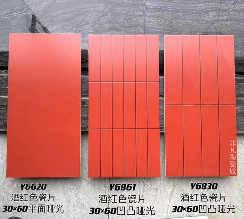平面凹凸面复古墙砖高档酒红色