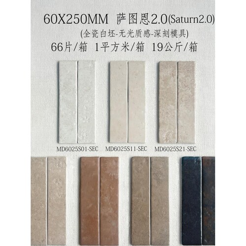 全瓷哑光复古仿石面莱姆石瓷砖60*250茶餐厅吧台背景墙阳台花园砖