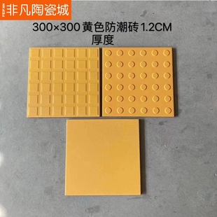 黄缸砖酒店后厨房饭店防潮吸油红地砖防滑洗手间食堂盲道瓷砖圆点