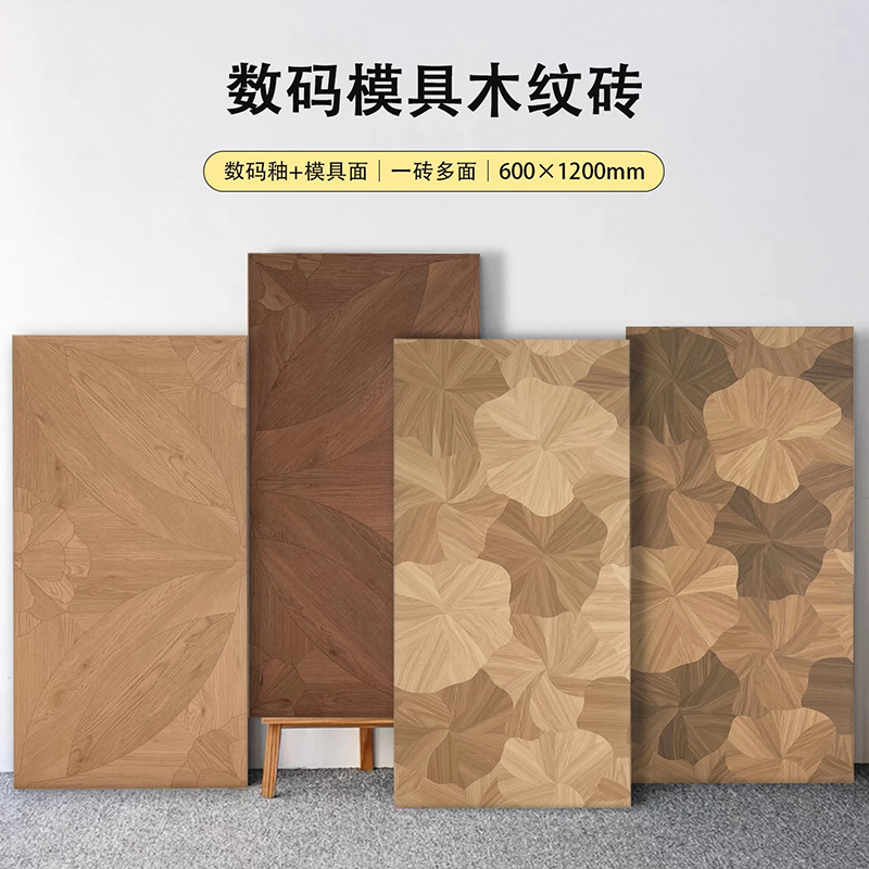 网红法式荷叶木纹砖600x1200复古民宿卧室客厅艺术拼花木纹地板砖