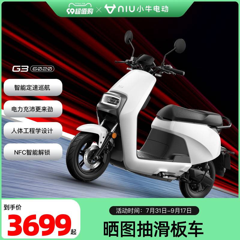 新品【门店自提】G3C都市铅酸电轻摩男女通勤电动轻便摩托车-封面