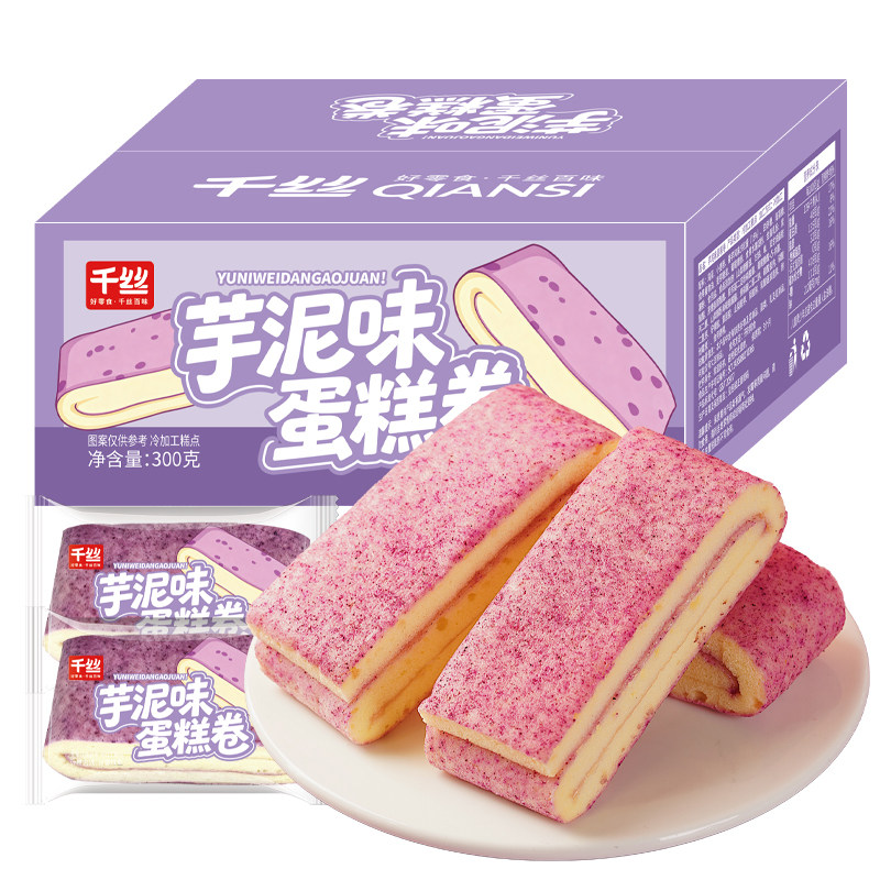 千丝芋泥味蛋糕卷300g早餐学生宿舍解饿办公室代餐休闲零食小吃P