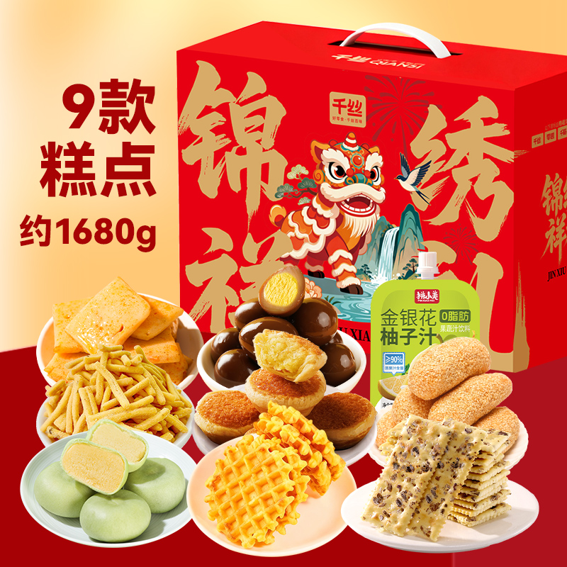 千丝锦绣祥礼年货送礼盒糕点面包饼干组合大礼包休闲食品团购批发