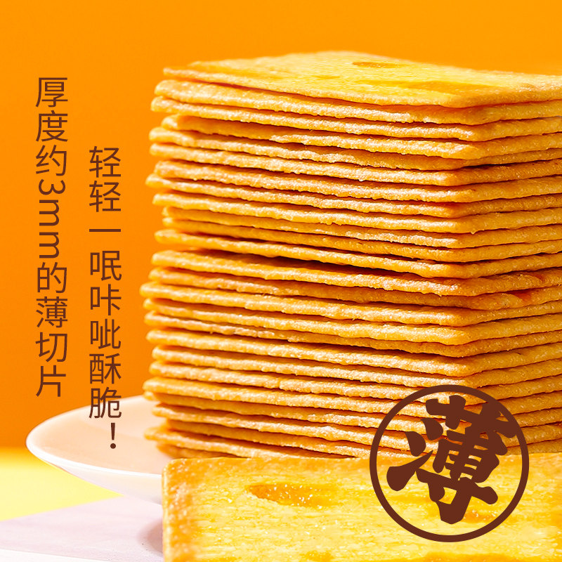 千丝薄脆饼干椰奶味/巧克力味