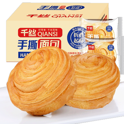手撕面包整箱早餐糕点