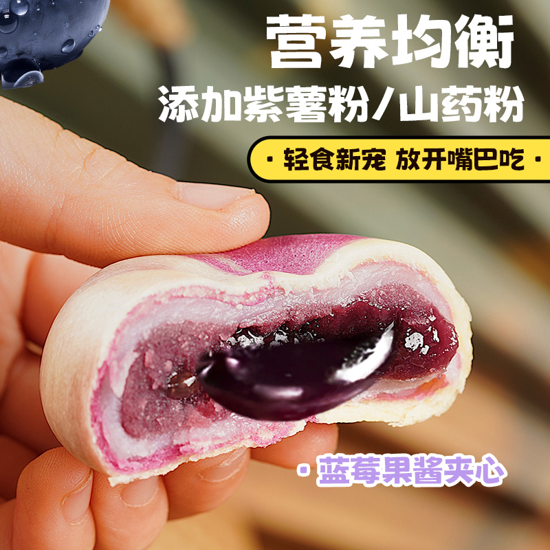 千丝山药蓝莓流心糕早餐点心网红爆款好吃的休闲食品早餐零食小吃