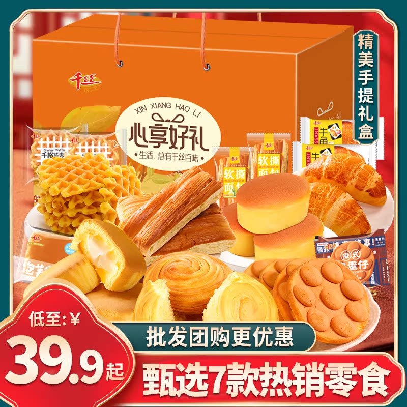 零食大礼包礼盒装手撕面包早餐整箱散装年货送礼品长辈批发团购