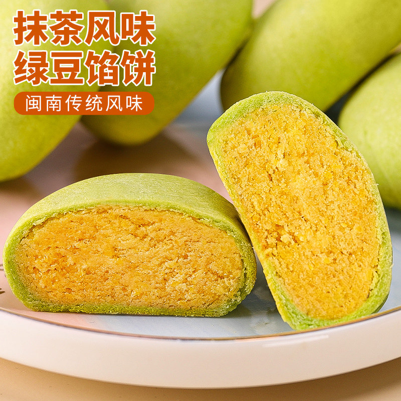 千丝抹茶绿豆饼整箱早餐代餐闽南风味绿豆馅饼小吃休闲食品批发P
