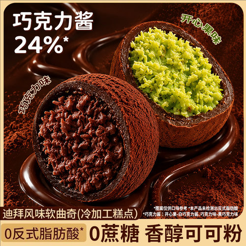 千丝迪拜风味软曲奇福团糕点糯叽叽零食小吃休闲食品早餐充饥解馋