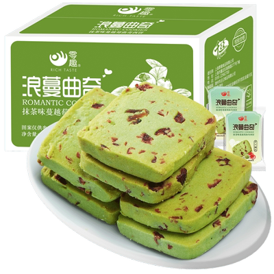 蔓越莓抹茶曲奇饼干小包装散装整箱休闲小零食品小吃解馋充饥年货